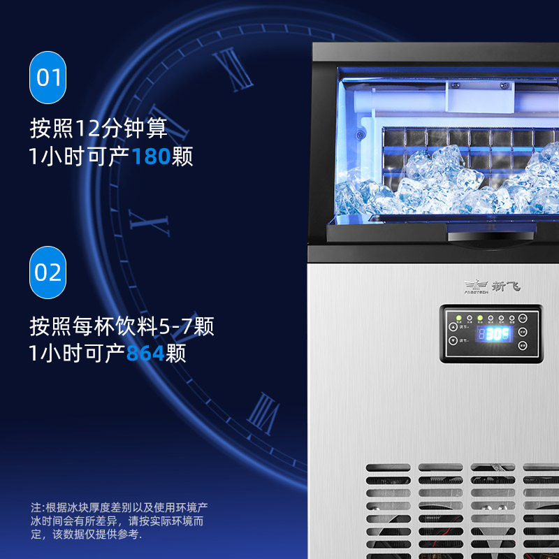 新飞商用全自动奶茶店大小型制冰机 新飞白陆商用制冰机