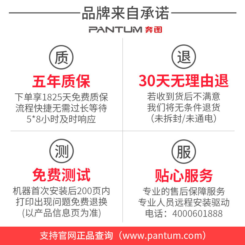 奔图p2206nw无线wifi小型家用激光 奔图戌洋激光打印机