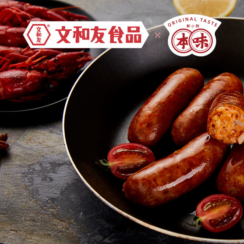 文和友本味小龙虾麻辣早餐猪肉肠 文和友虾类制品