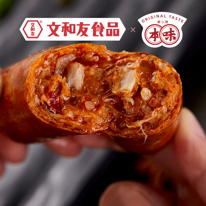 文和友本味小龙虾麻辣早餐猪肉肠 文和友虾类制品