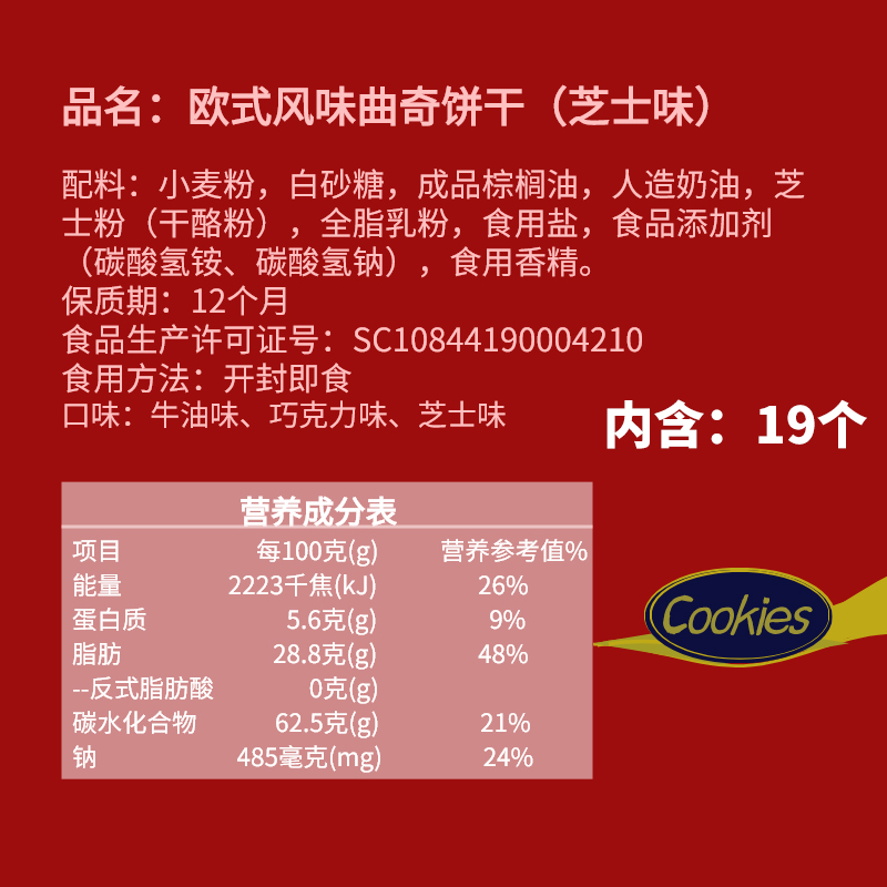 金语六一儿童网红小熊曲奇饼干礼盒装160g小包装早餐手工曲奇零食-图2