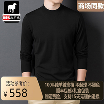 The city of Ordos produces 100% pure mountain cashmere mens half-high neckline sweater middle-aged spring and autumn wool-beating undershirt