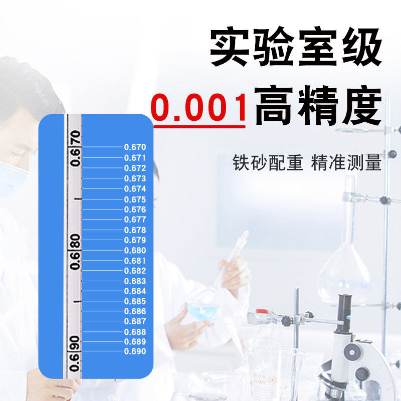玻璃式比重计液体密度计泥浆浓度计甲醇燃料比重比轻计测量带量筒,淘宝优惠券,粉丝福利购,淘宝优惠卷