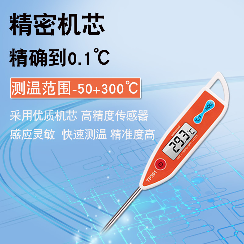 烘焙温度计厨房用电子数显加长探针工业测温仪商用水温油温奶温 - 图0