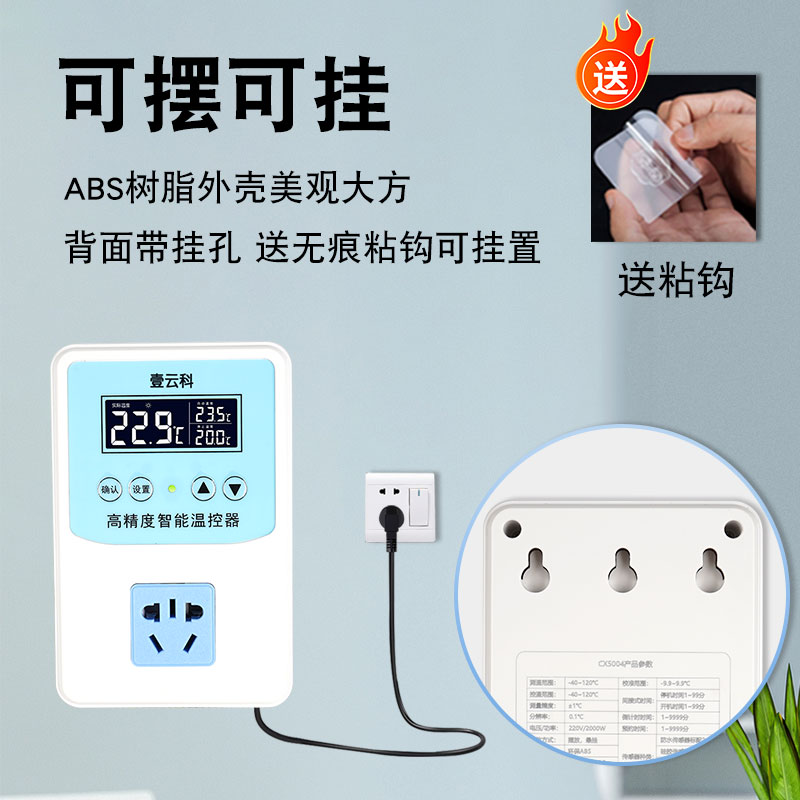 智能温控器插座开关温度控制器数显全自动控温冰箱锅炉鱼缸壁挂炉 - 图3