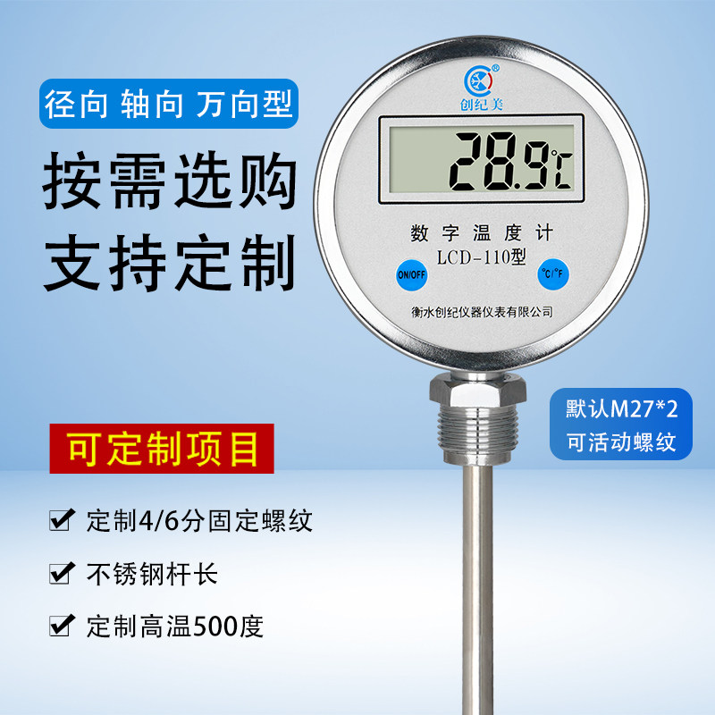 工业电子测温仪不锈钢探杆数显双金属温度计锅炉水温传感器反应釜,淘宝优惠券,粉丝福利购,淘宝优惠卷