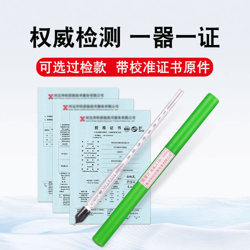 高精度0.001液体密度比重计婆梅氏浓度计测量仪检测仪带校准证书 - 图2