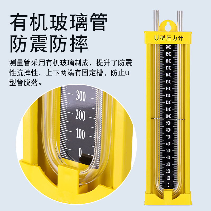 U型压力计天然气管道燃气检测漏气压水柱表测压检测合金有机玻璃 - 图1