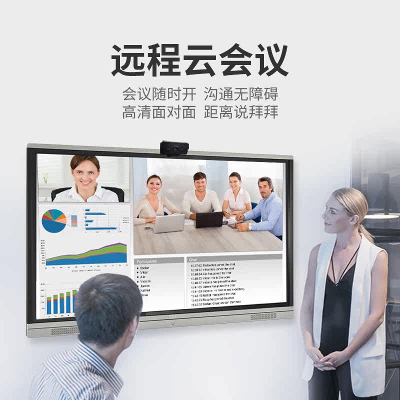  tcl沐龙电子白板/会议教学平板一体机