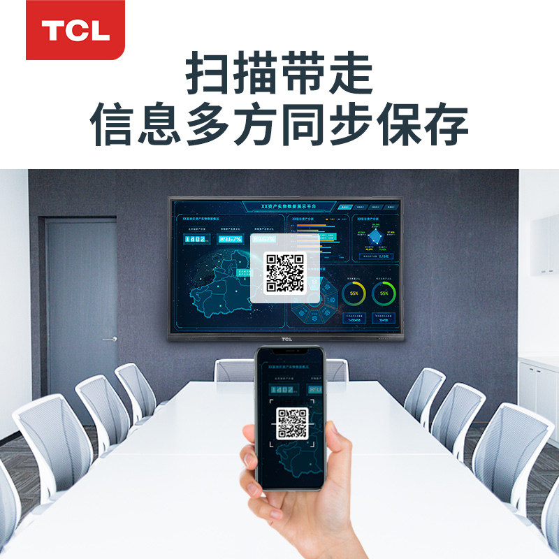  tcl沐龙电子白板/会议教学平板一体机