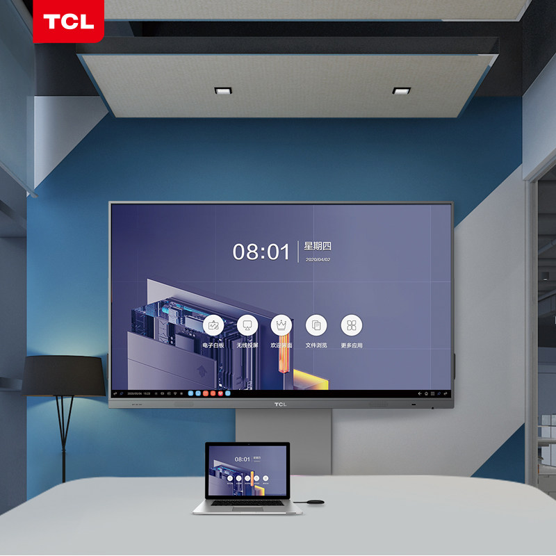 tcl智能会议平板v30智慧电子白板 tcl沐龙电子白板/会议教学平板一体机