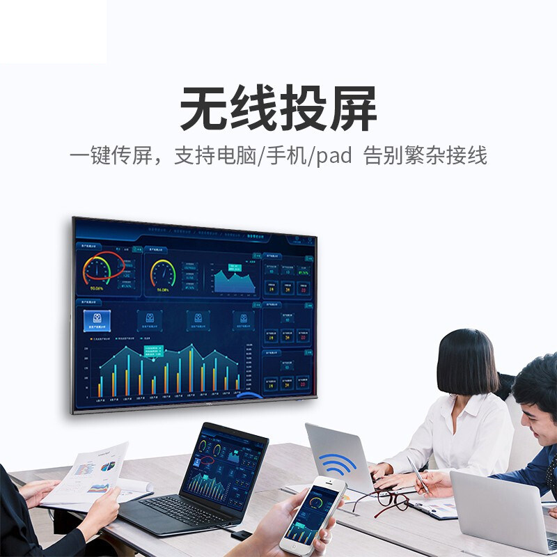 tcl会议平板65英寸4k超高清遥控器 tcl沐龙电子白板/会议教学平板一体机
