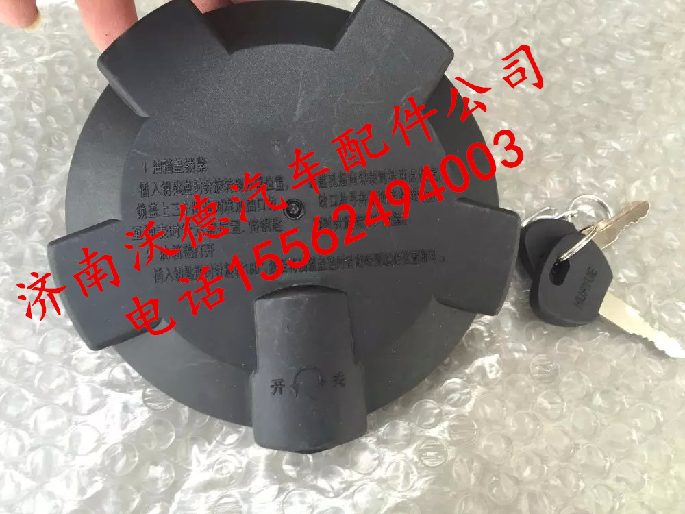适配陕汽重卡德龙X5000油箱盖新M3000油箱盖 X3000油箱锁防盗油箱 - 图1
