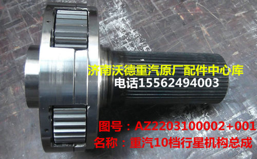 适配重汽豪沃T7H T5G豪运重汽变速箱豪沃副箱行星机构总成 - 图0