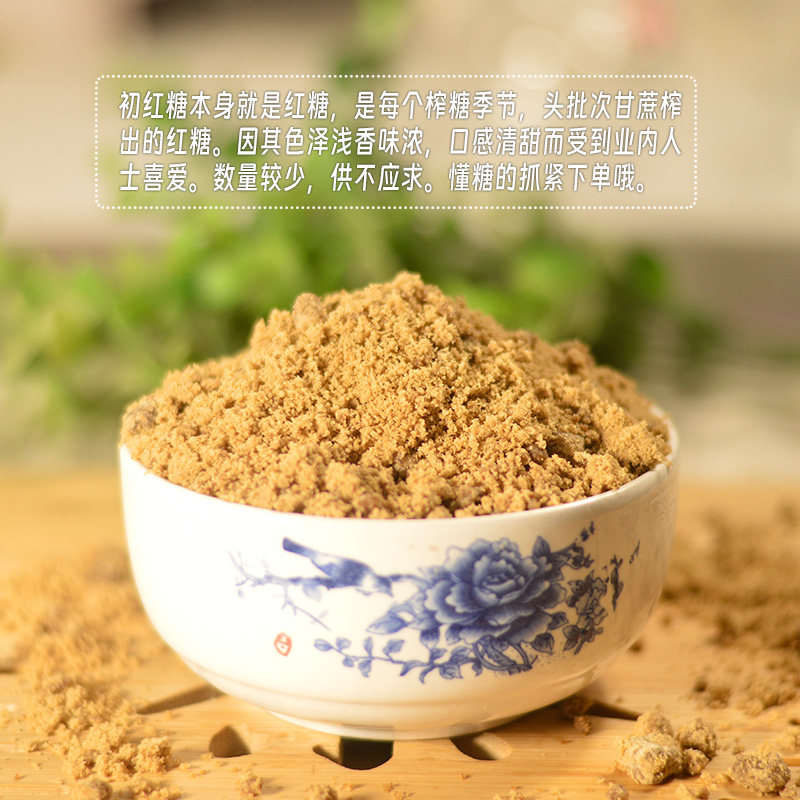 广西甘节红糖初红糖原汁袋装5斤正品纯蔗糖手工食用粉甘蔗糖食糖,淘宝优惠券,粉丝福利购,淘宝优惠卷