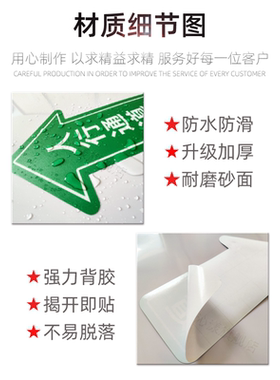 人员通道地贴人行通道标识参观通道物流通道指示贴巡视路线地标贴