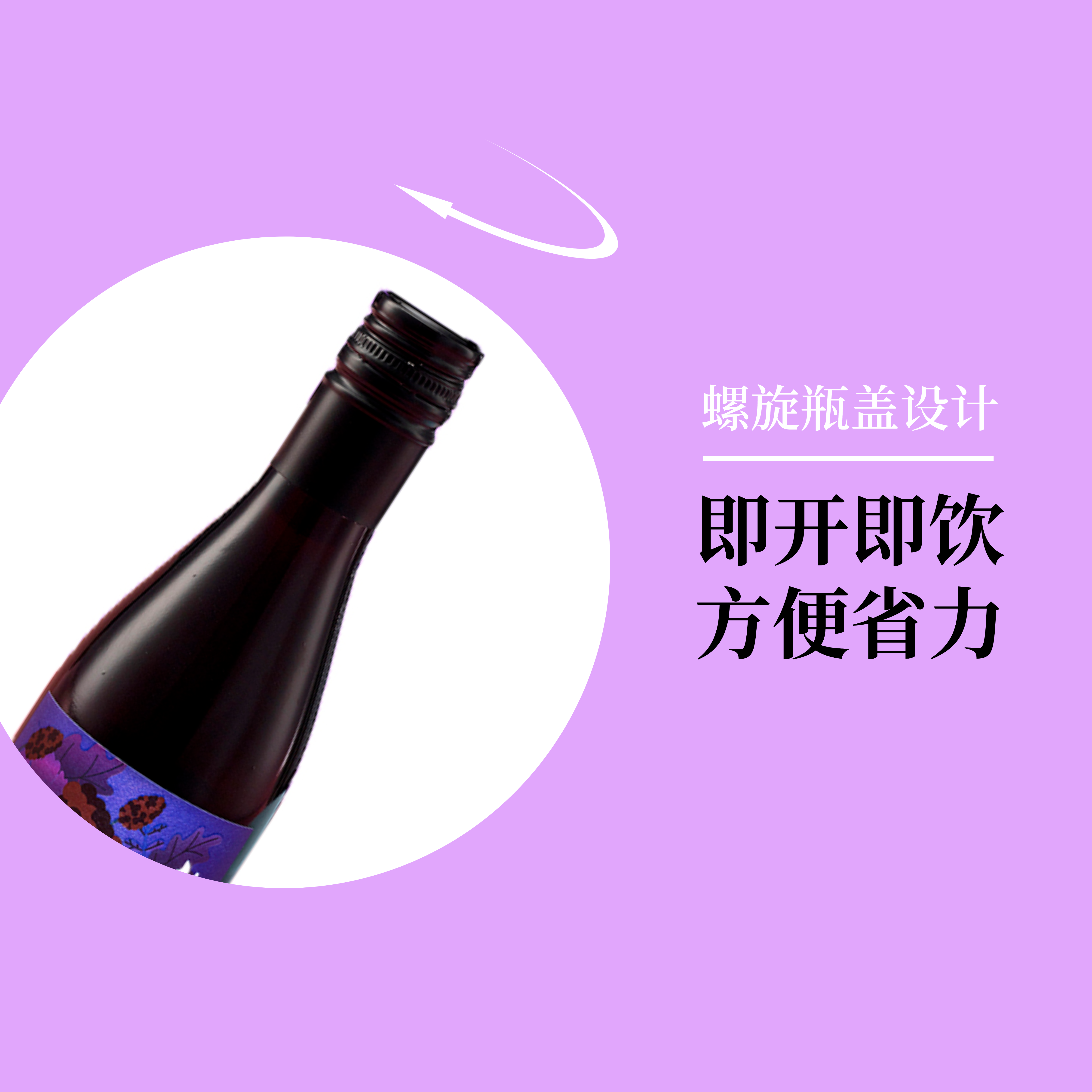 Sunwhere山未桑葚酒女士低度微醺甜酒 187ml*1瓶 配制小甜酒 - 图1