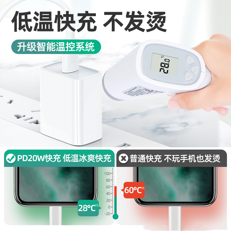 耐普蒂PD20w快充闪充电线适用于苹果12mini/xr/xsmax充电头器12max快充线不易断11/11promax安全涓流不伤机 - 图2