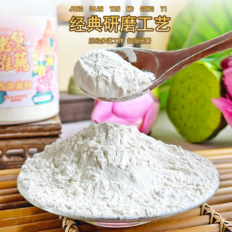 杭州老字号万隆果干食品280g无蔗糖西湖纯藕粉不添加正品孕妇宝宝 - 图1