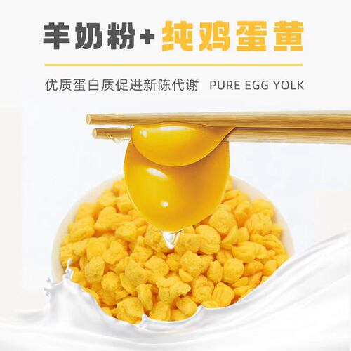 仓鼠金丝熊花枝鼠零食冻干蛋黄粒补充营养仓鼠冻干零食美毛护肤 - 图1