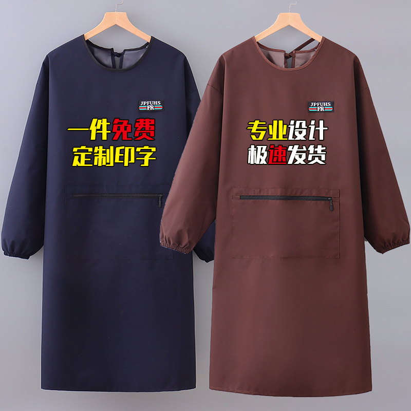 免费定制防水防油罩衣女薄款大人长袖围裙家用厨房餐饮专用工作服