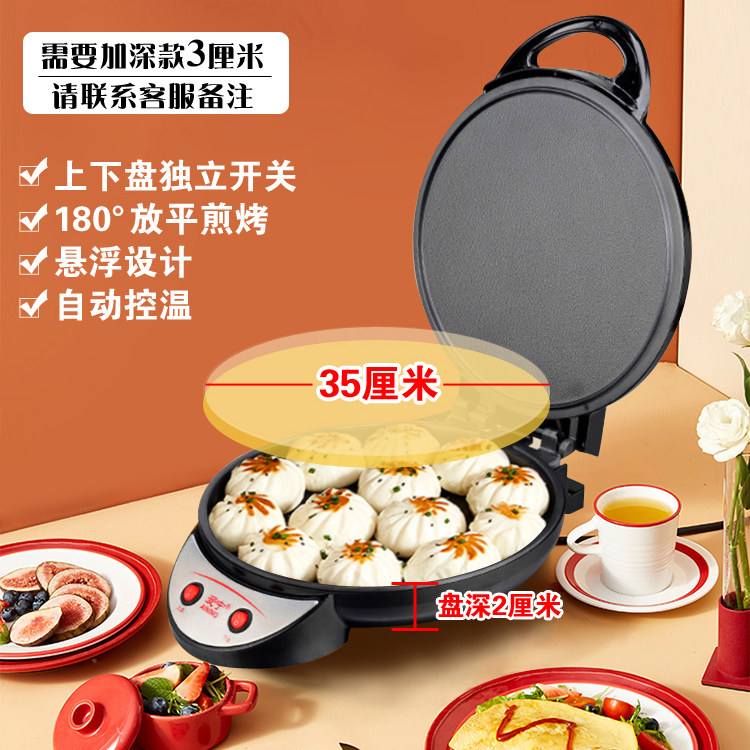 爱宁家用双面加热烙饼锅自动电饼铛 爱宁电器电饼铛/可丽饼机/薄饼机