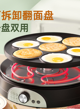 爱宁煎饼机家用电鏊子鸡蛋饼锅