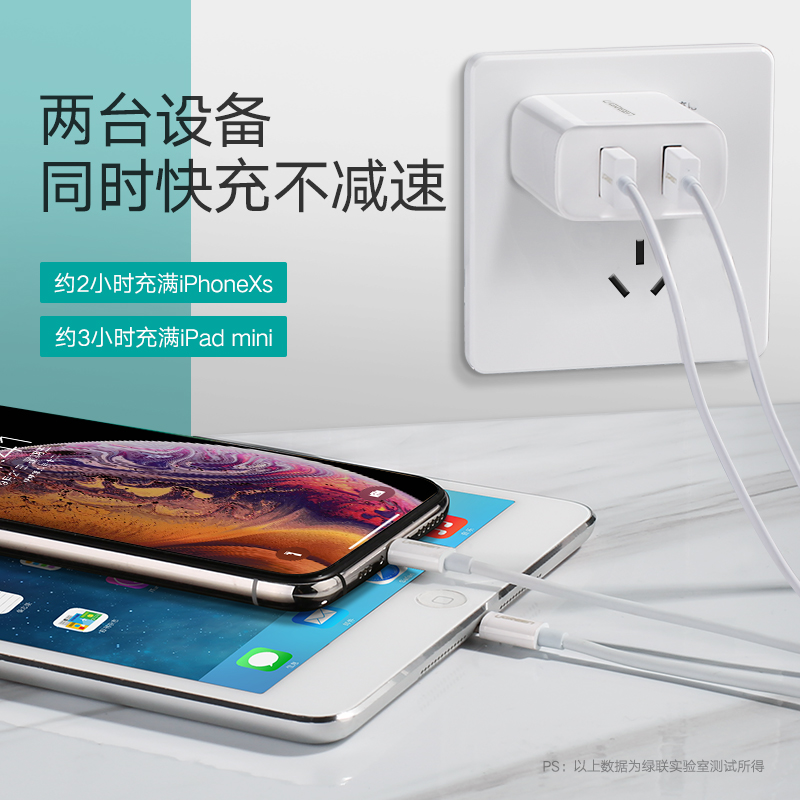绿联多口usb充电器头5v2a安卓pd快充套装3a多孔12w5a双口iphone7 - 图2