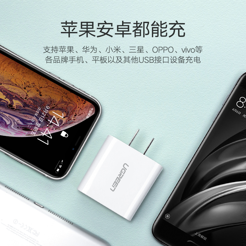 绿联多口usb充电器头5v2a安卓pd快充套装3a多孔12w5a双口iphone7 - 图3