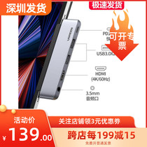 Green Union applies Apple 2021ipadPro expansion dock mini6 accessories typec expands Air4 pitch screen conversion