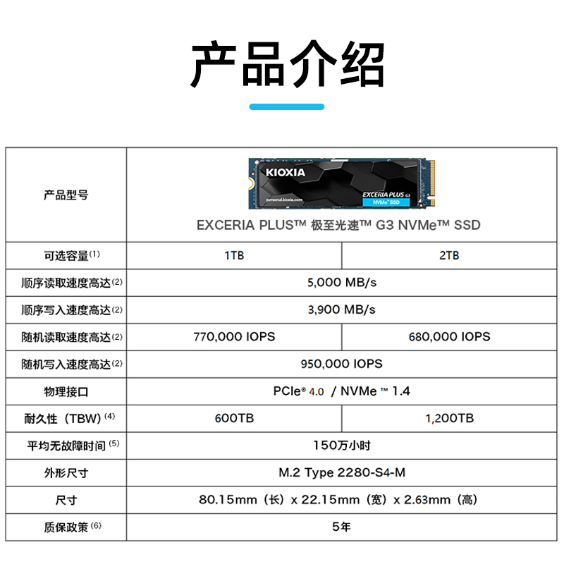 铠侠SD10固态硬盘1t m.2 NVMe台式电脑笔记本ssd固态盘pcie4.0 m2 - 图3