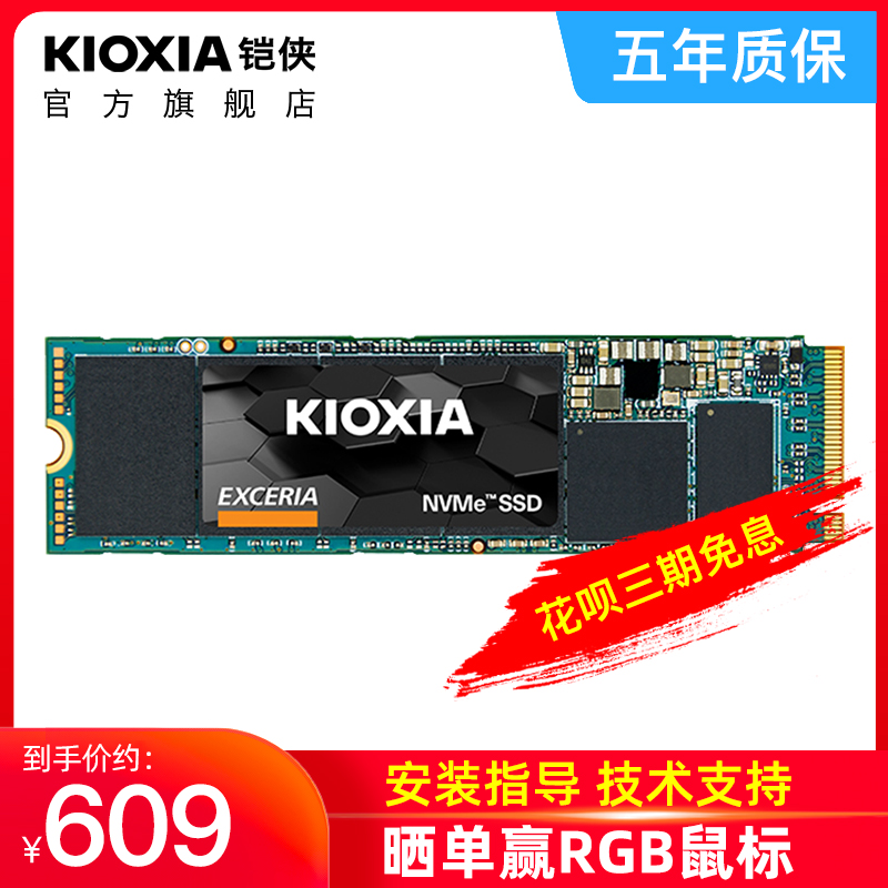 铠侠RC10固态硬盘1t m.2 nvme pcie ssd台式机电脑笔记本固态RC20 - 图3