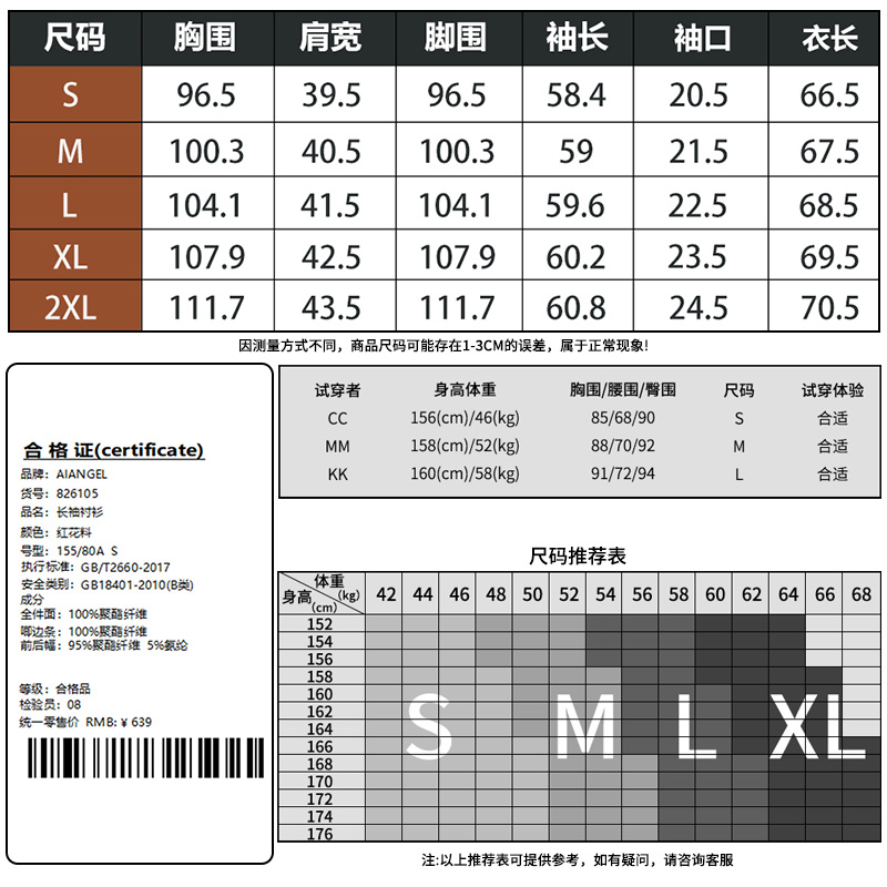 抖音爆款2023冬季新款格不加绒纹印花长袖衬衫-图1