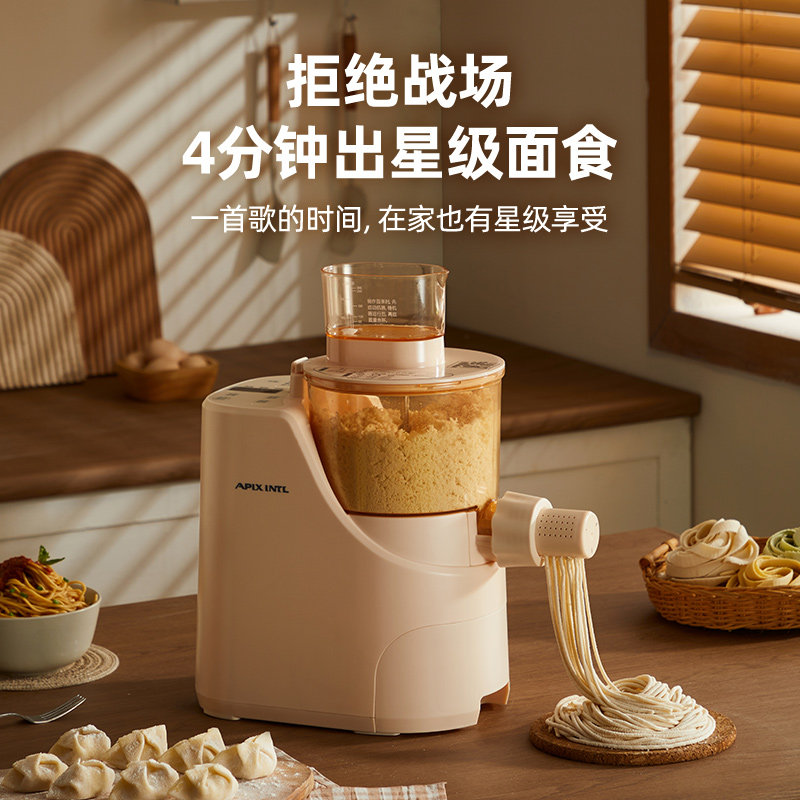 日本apixintl安本素智能家用面条机 apixintl海外面条机