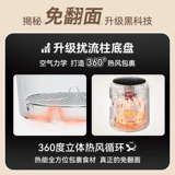 Японский апиксинт-воздушный фритюр