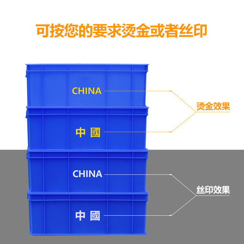 胶框塑料周转箱大号长方形框子收纳加厚蓝色胶筐收集箱物流箱带盖 - 图1