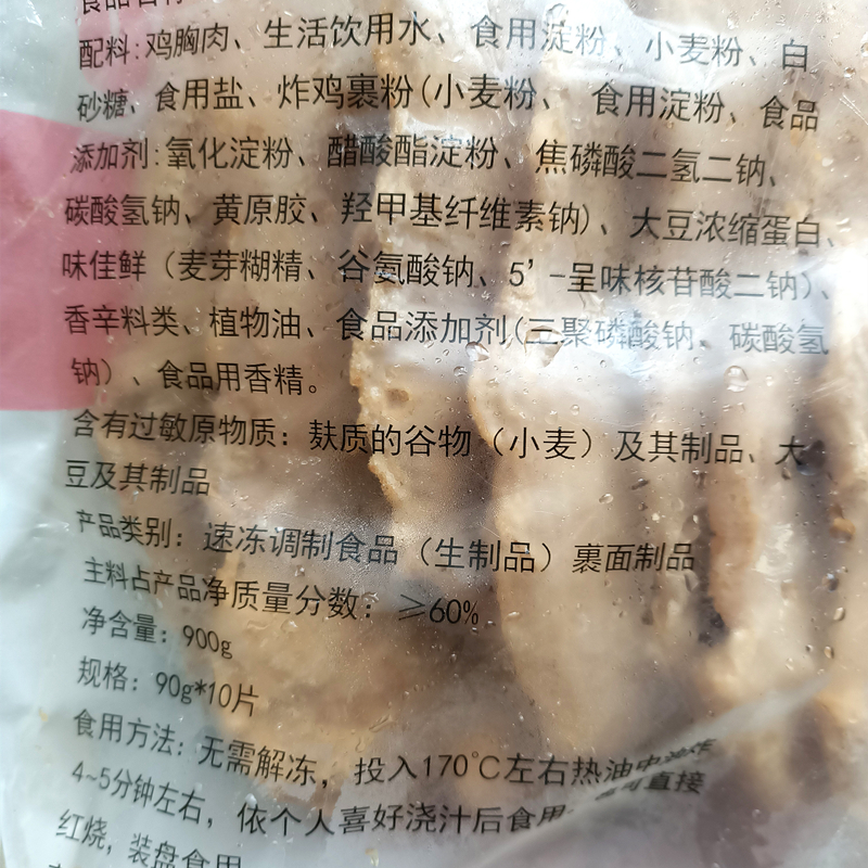 冷冻大排片100片红烧大排调理油炸鸡排半成品鸡扒非猪排食堂快餐-图2