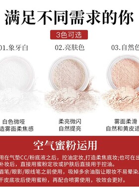 MYG控油持妆定妆蜜粉散粉