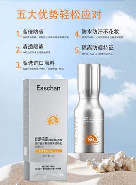 然存奢护靓颜隔离防晒乳SPF50+PA++++滋润补水淡化紧致肌肤保湿