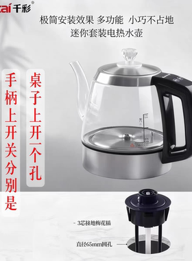 千彩自动上水烧水壶6.5双孔岩板茶桌暗装内嵌入式茶台烧水炉套装