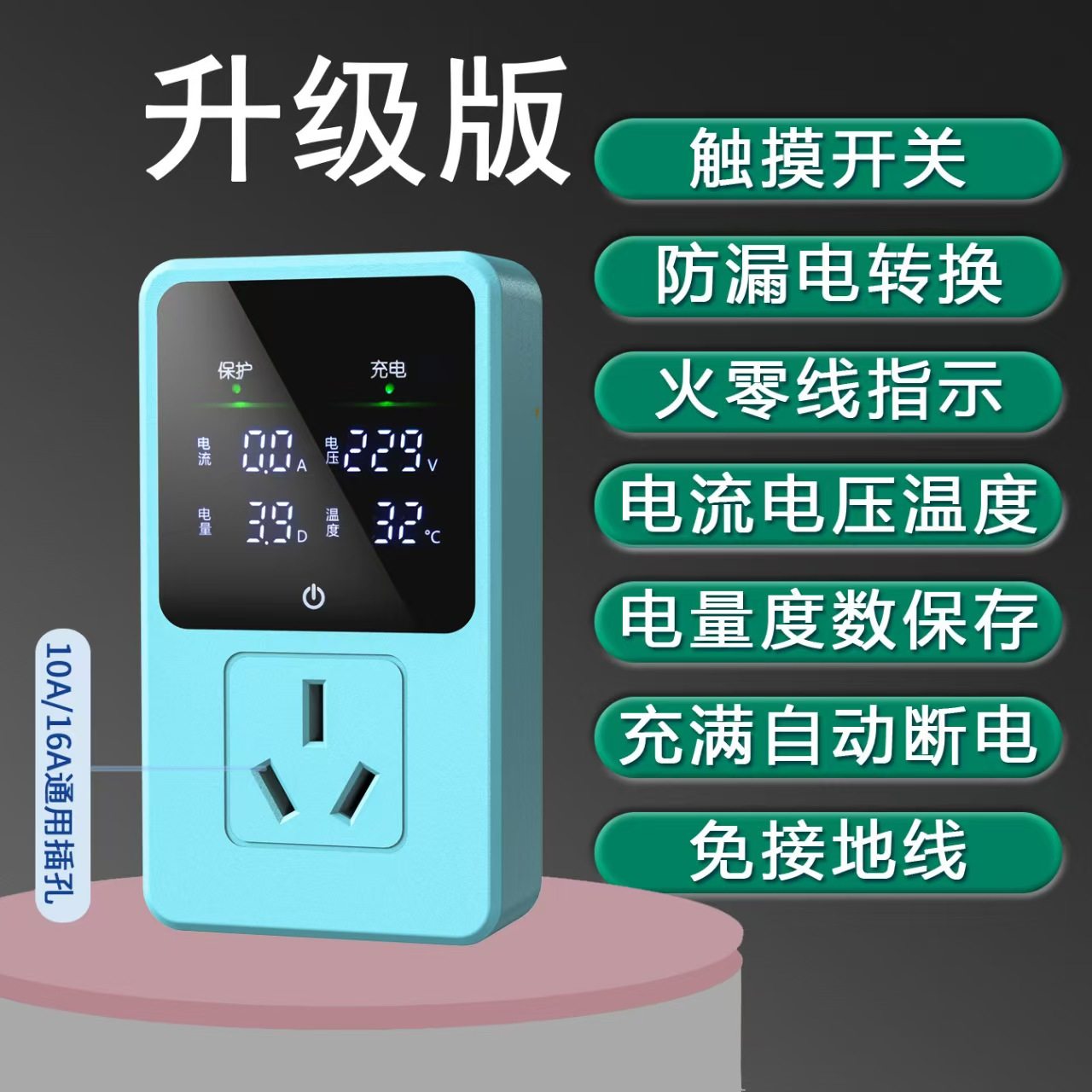 五菱宏光mini迷你EV专用免接地线接地宝插座新能源点车充电转换器,淘宝优惠券,粉丝福利购,淘宝优惠卷
