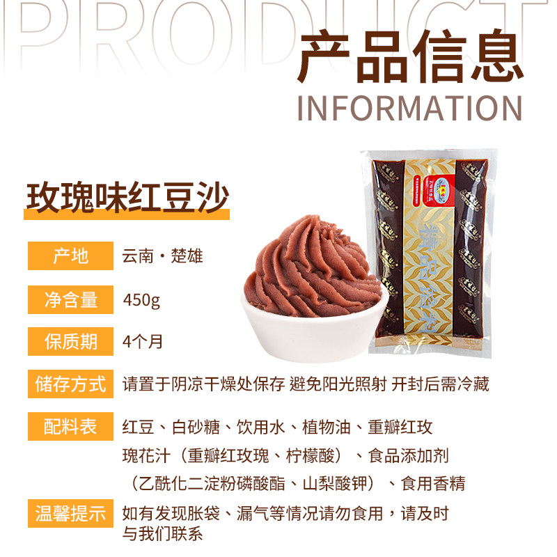 云味坊玫瑰味红豆沙豆沙馅青团蛋黄酥月饼粽子包子豆沙馅烘焙馅料,淘宝优惠券,粉丝福利购,淘宝优惠卷