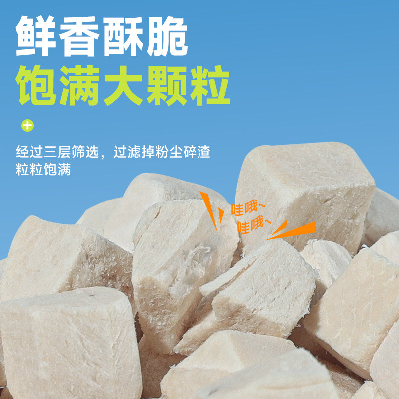 冻干鸡肉粒猫零食小包装营养猫咪零食拌粮宠物主食狗狗成幼猫猫粮,淘宝优惠券,粉丝福利购,淘宝优惠卷