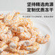 Bejani Freeze-Dried Shrimp Large Raw Shrimp Free of charge if you don’t eat it