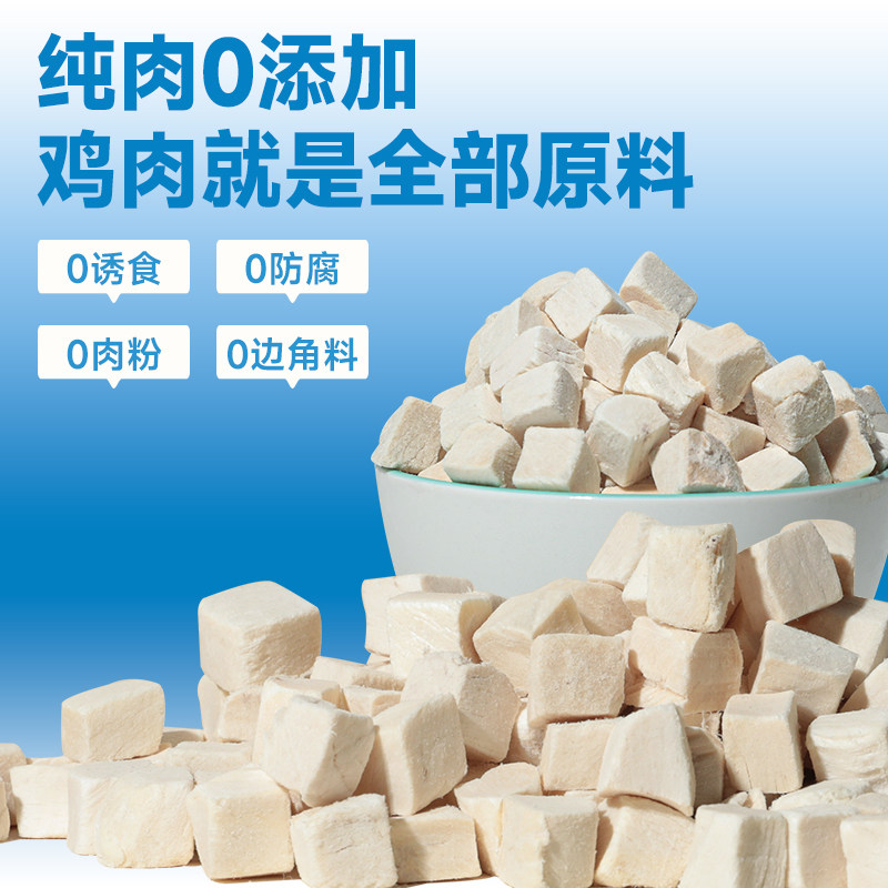 冻干鸡肉粒猫零食小包装营养猫咪零食拌粮宠物主食狗狗成幼猫猫粮,淘宝优惠券,粉丝福利购,淘宝优惠卷