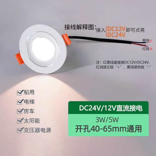 DC12V24V伏嵌入式led小射灯3W5W开孔4.5 5.5 6公分45 50 55 60mm - 图0