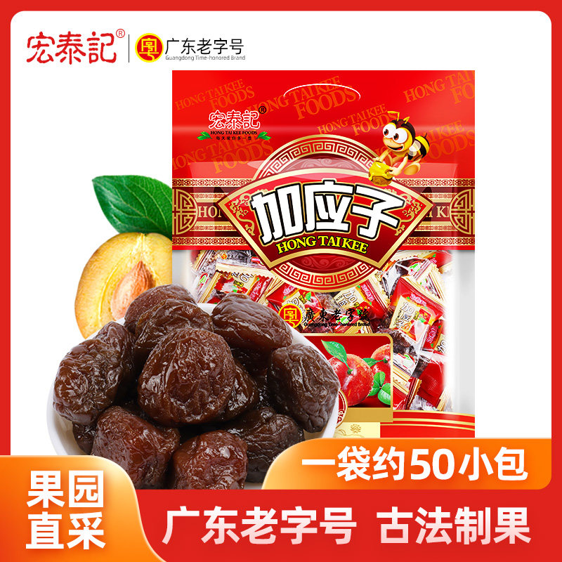  宏泰记加应子/李子