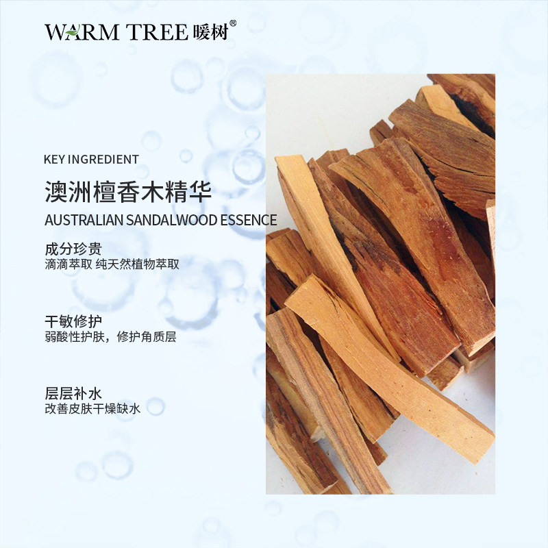 【品牌献礼】warmtree暖树舒缓爽肤水 warmtree暖树化妆品纯露/花水