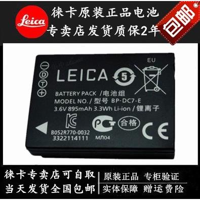 leica/徕卡V-LUX30 V-LUX40 V40 VLUX20相机电池BP-DC7-E - 图0