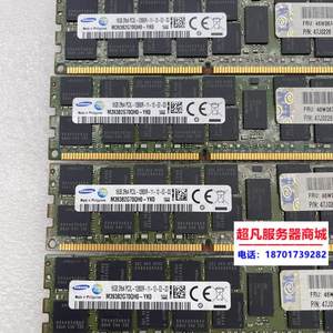 正品IBM 46W0674 47J0223 16GB DDR3 PC3L-12800R REG服务器内存